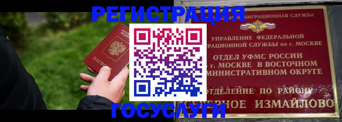 временная регистрация поиск в Клинцах