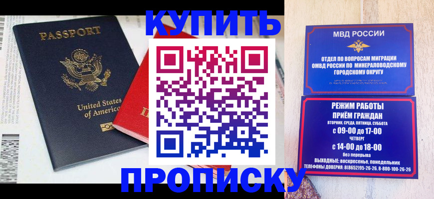 где прописаться в Клинцах