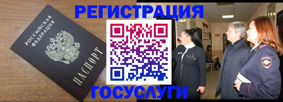 миграционный учет в Клинцах