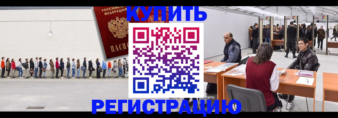 временная регистрация госуслуги в Клинцах