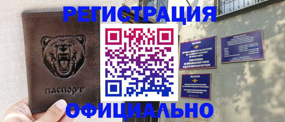 прописка 2025 в Клинцах